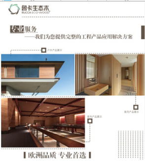 魯卡生態木盛裝亮相中國國際建筑裝飾博覽會，引領水暖管道零件綠色新風尚