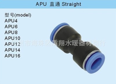 氣動元件選購指南 廣州市海珠區盾翔水暖器材商行產品解析