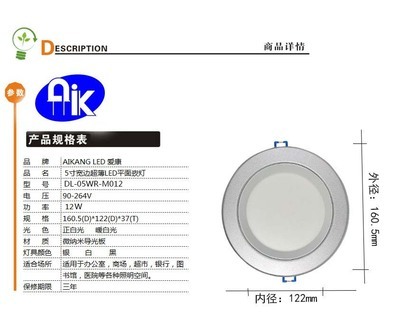 東莞市愛康半導(dǎo)體照明 5寸寬邊超薄LED筒燈，節(jié)能與美觀的完美結(jié)合