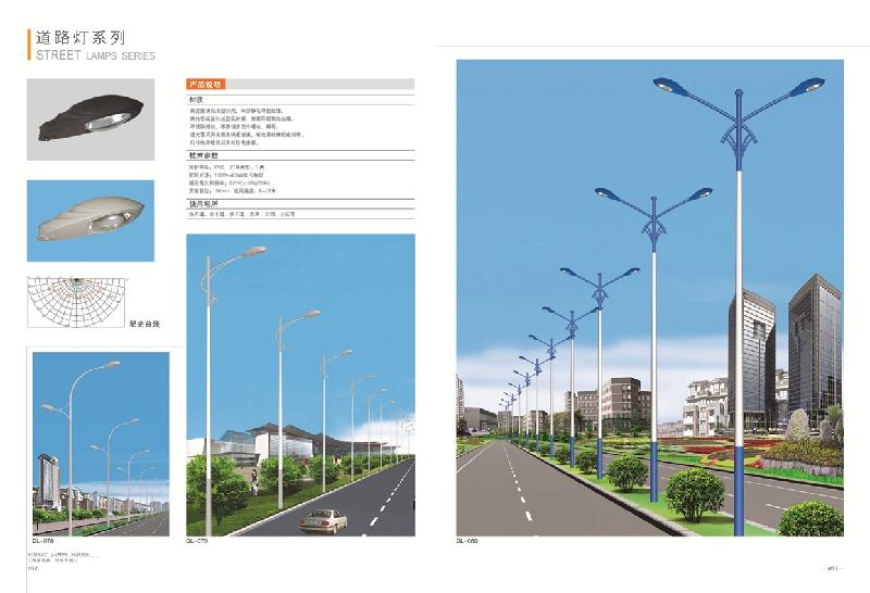 眉山路燈廠家直銷_照明類欄目